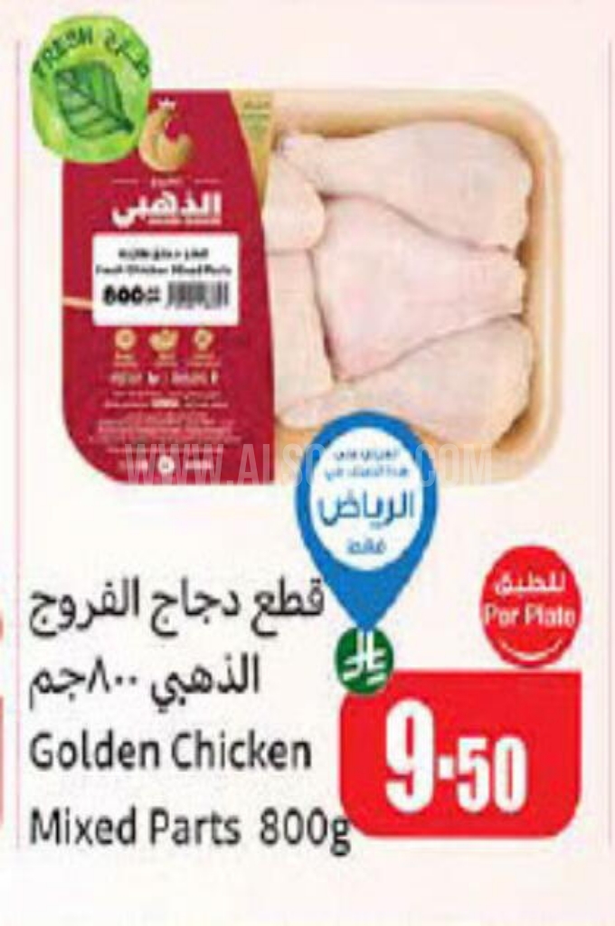 عروض الدجاج