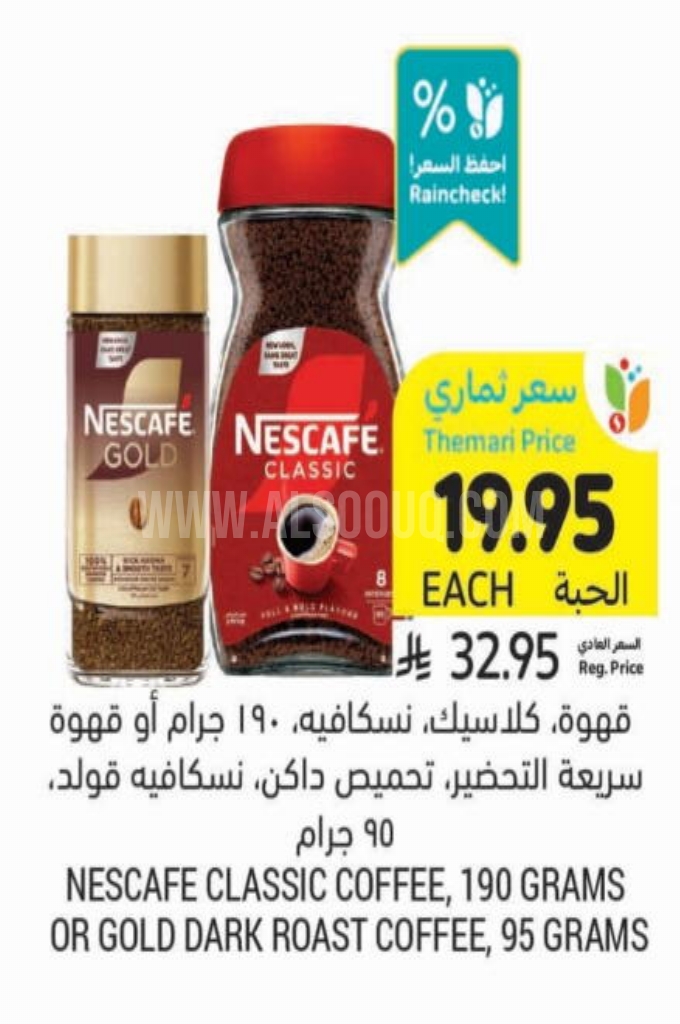 عروض القهوة