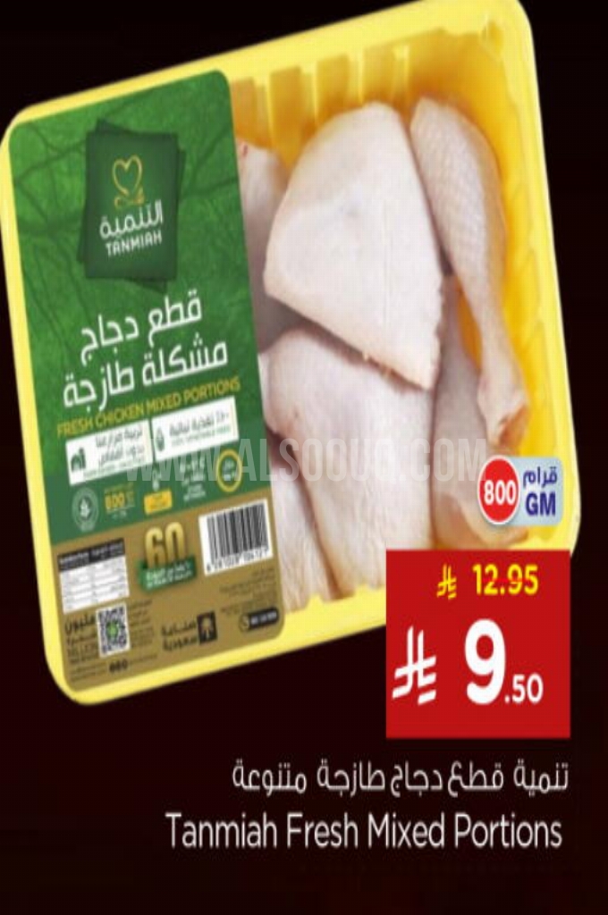 عروض الدجاج 