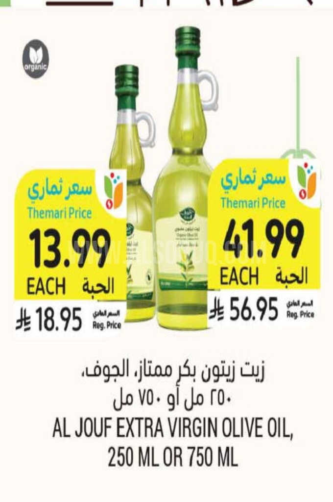 عروض الزيوت