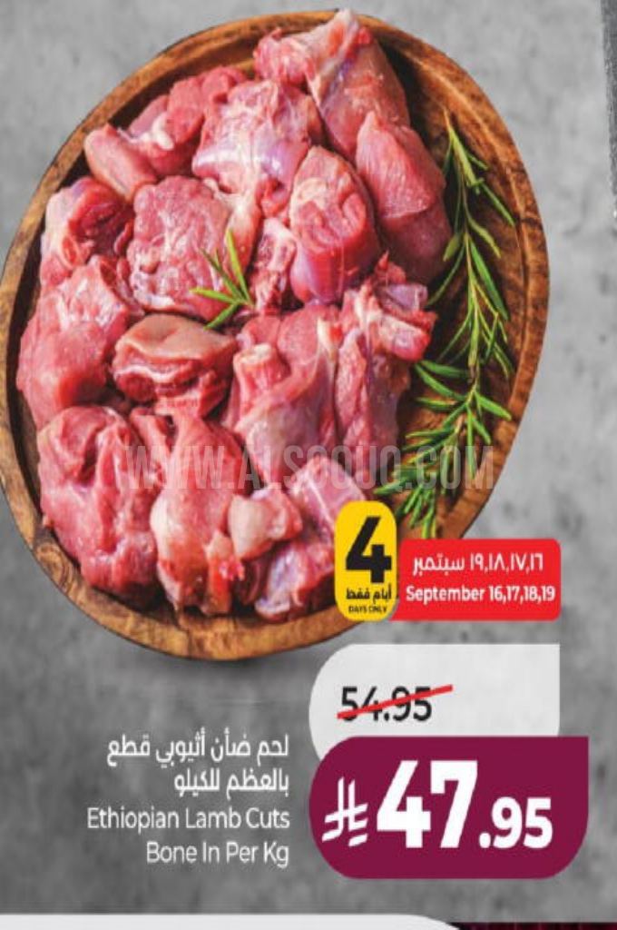 عروض اللحوم 