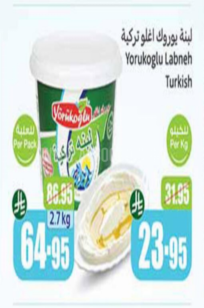 عروض الأجبان والألبان عروض الأجبان والألبان