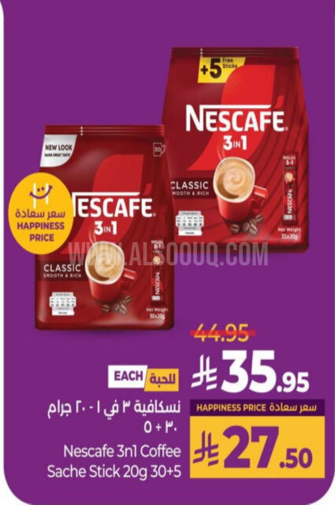 عروض القهوة عروض القهوة