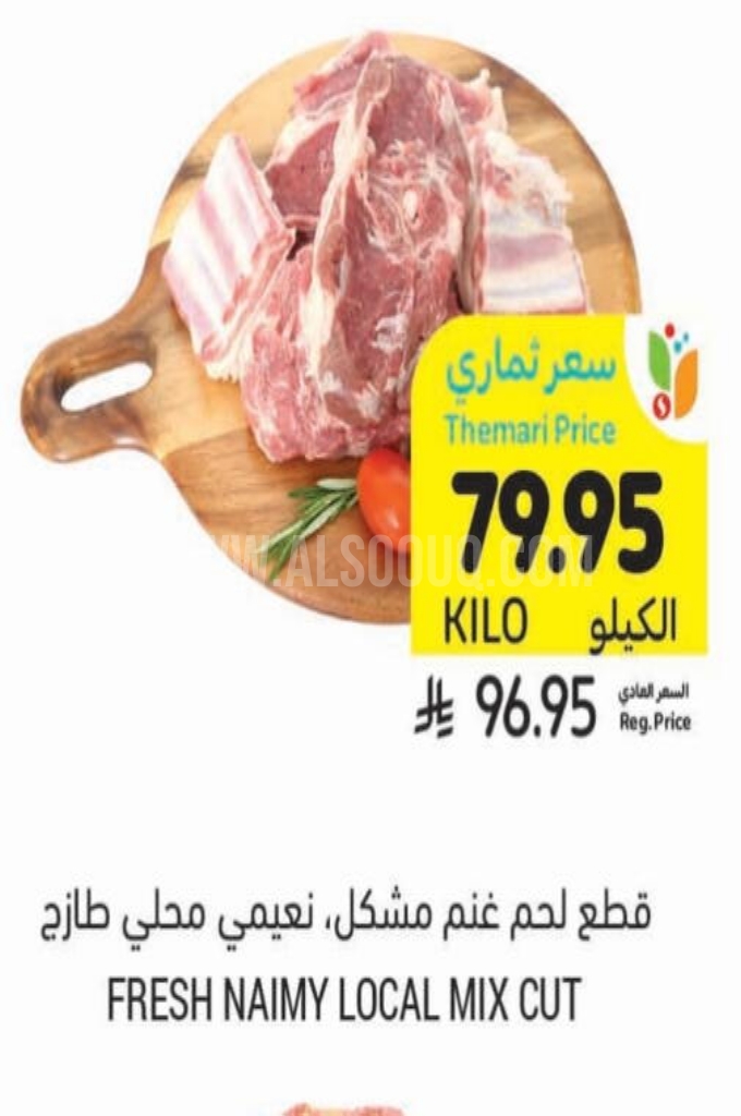 عروض اللحوم