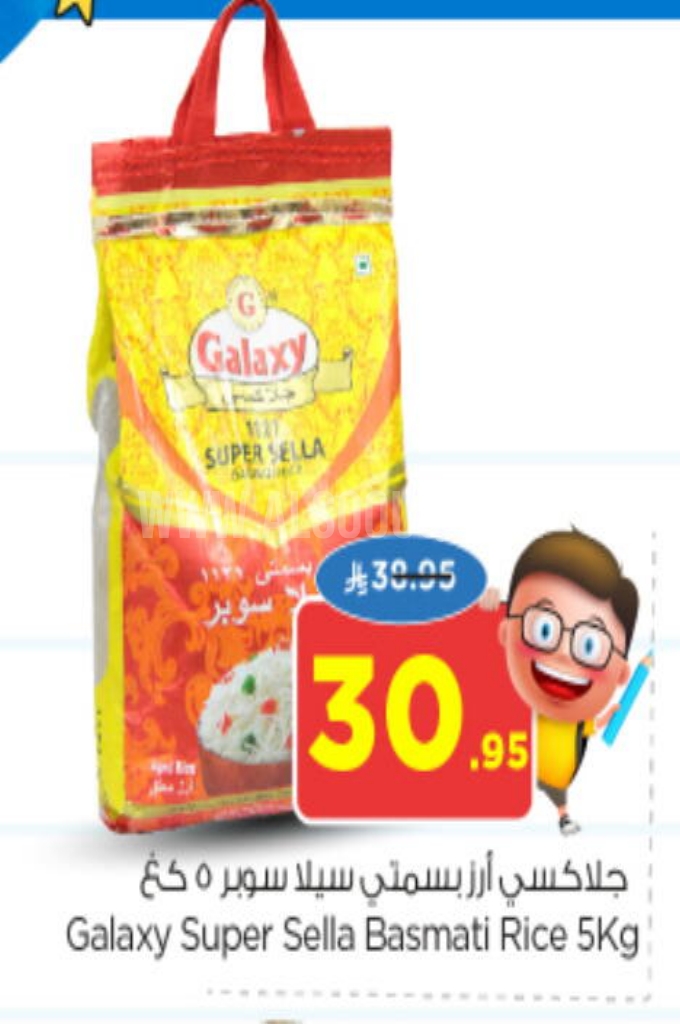 عروض الأرز
