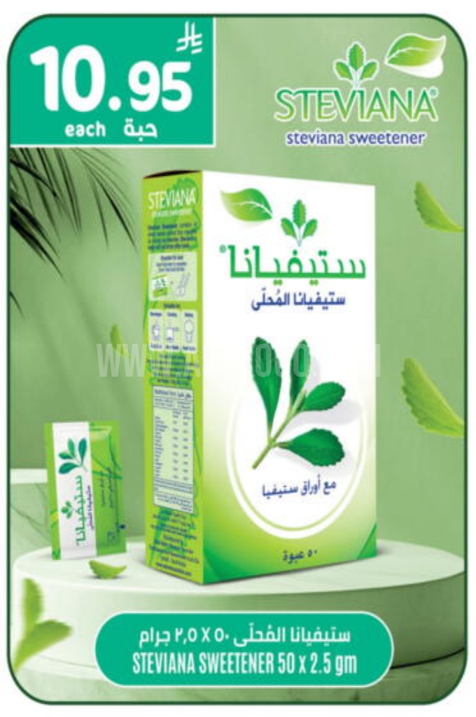 عروض السكر