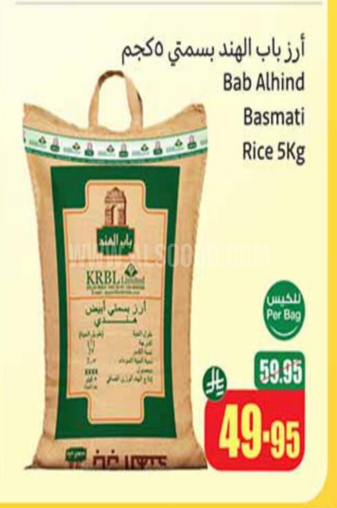 عروض الأرز عروض الأرز
