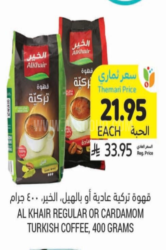 عروض القهوة 