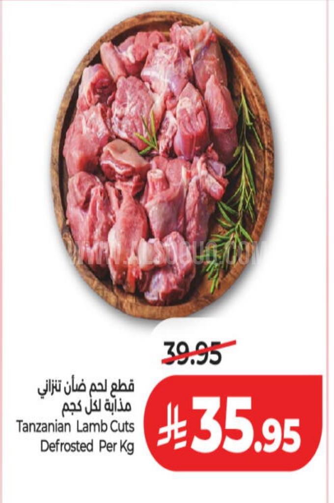عروض اللحوم