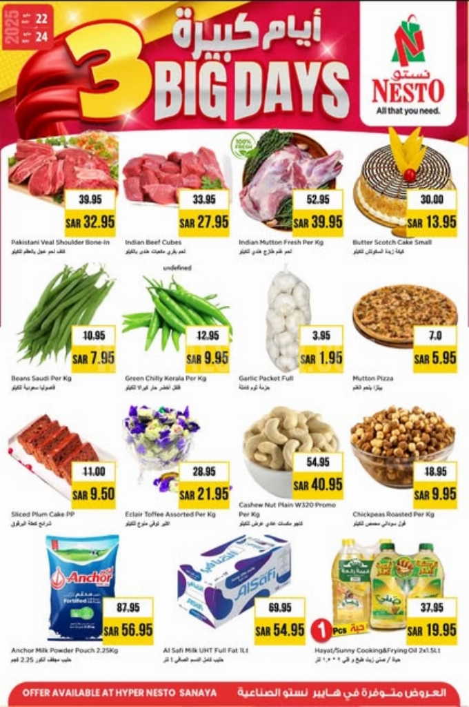عروض نستو الرياض اليوم 21 مايو 2025 الموافق 23 ذي القعدة 1446 عروض 3 أيام كبيرة 3 159c9501de4f96f75e9a