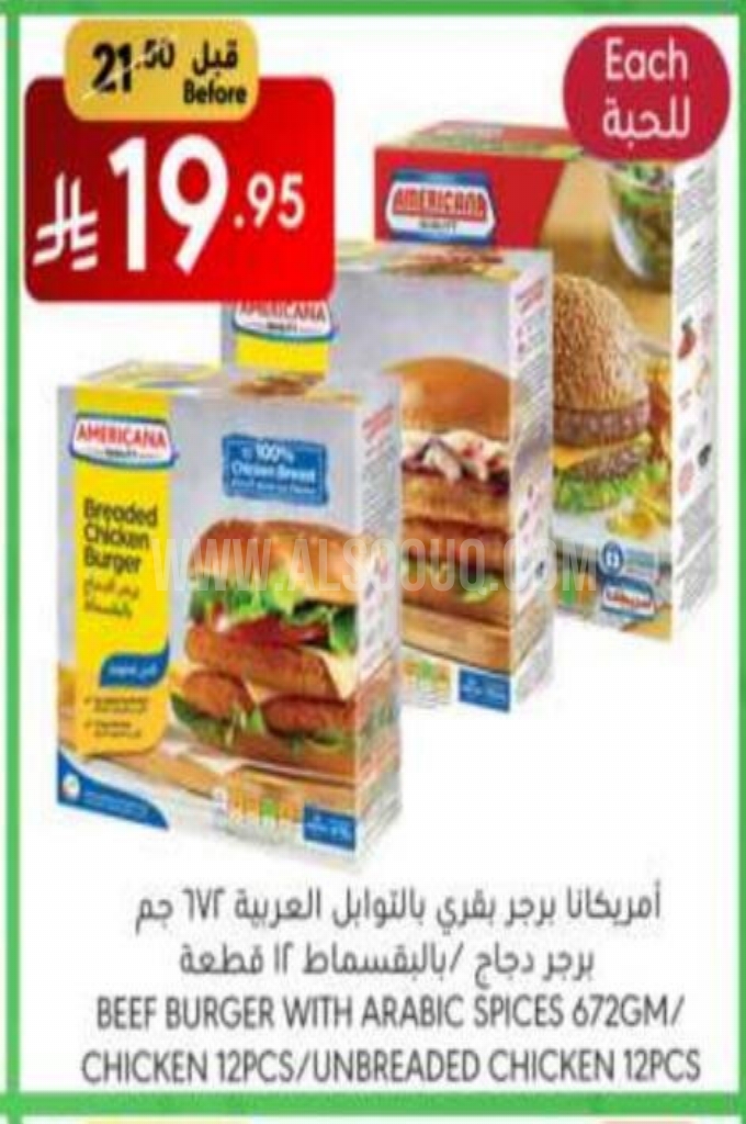عروض الدجاج 