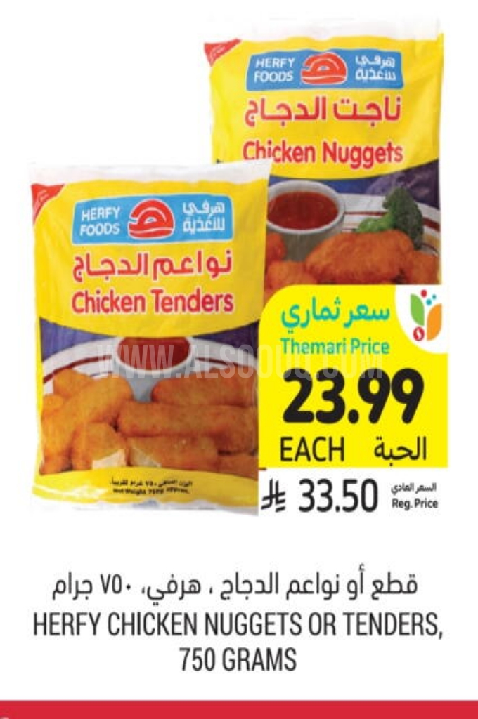 عروض الدجاج