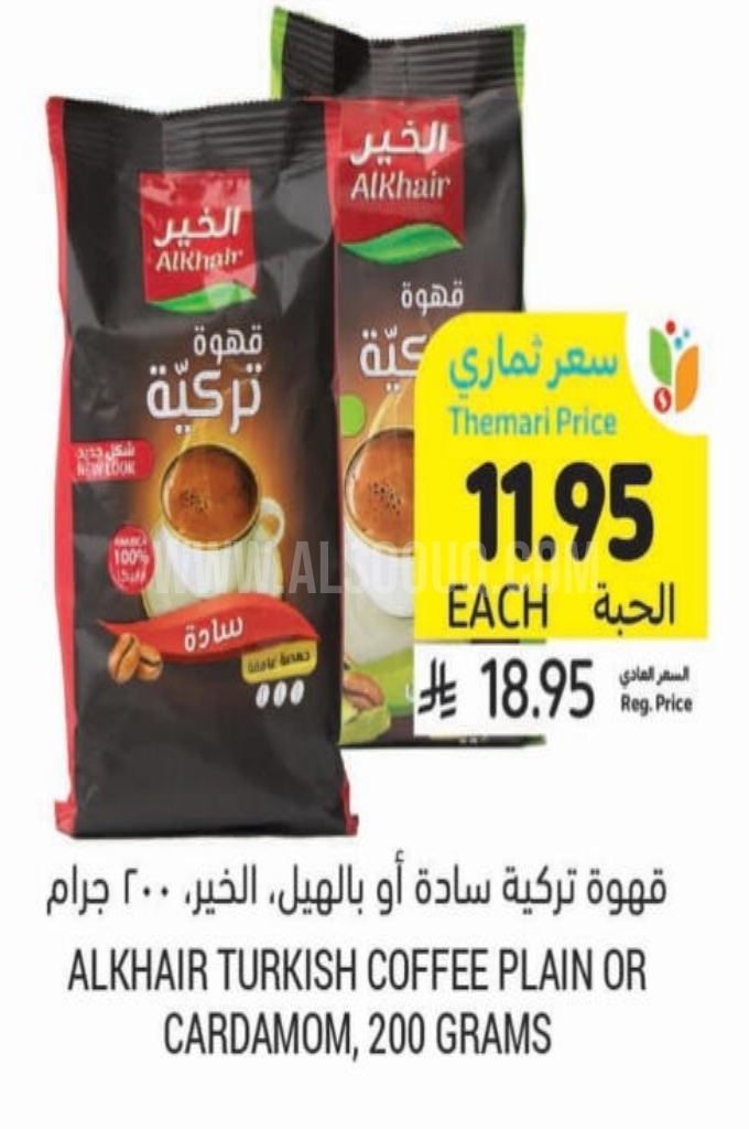 عروض القهوة  