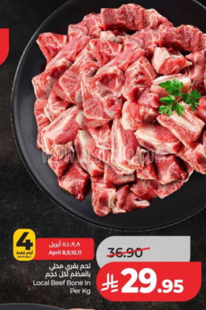 عروض اللحوم