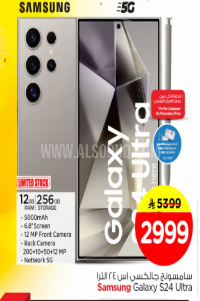 عروض الجوالات