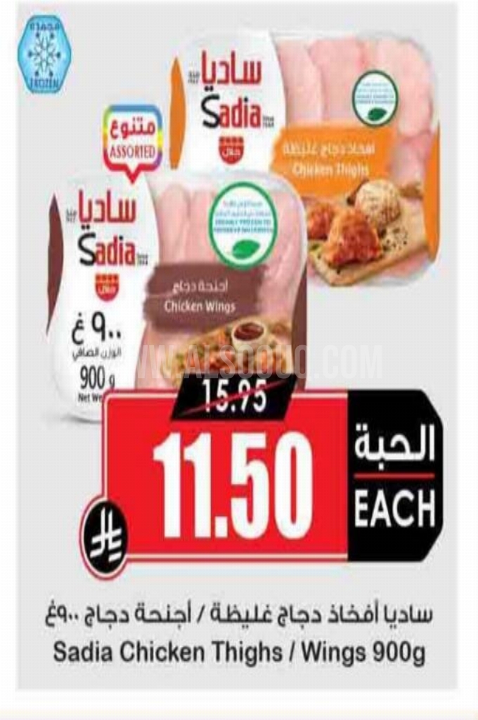 عروض الدجاج