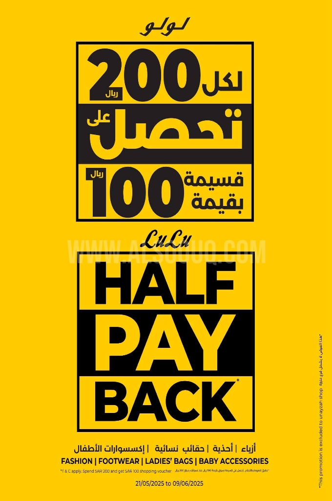 عروض لولو الرياض والخرج الأسبوعية 28 مايو 2025 الموافق 1 ذو الحجة 1446 فرحة العيد 8 16e30b61020068da3463