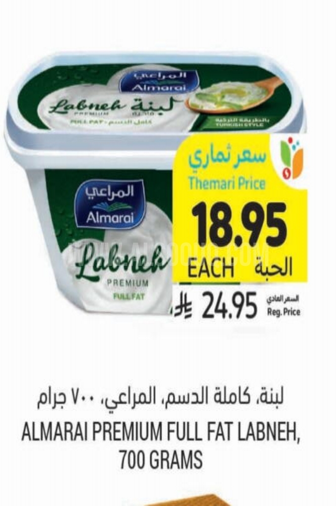 عروض الأجبان والألبان عروض الأجبان والألبان