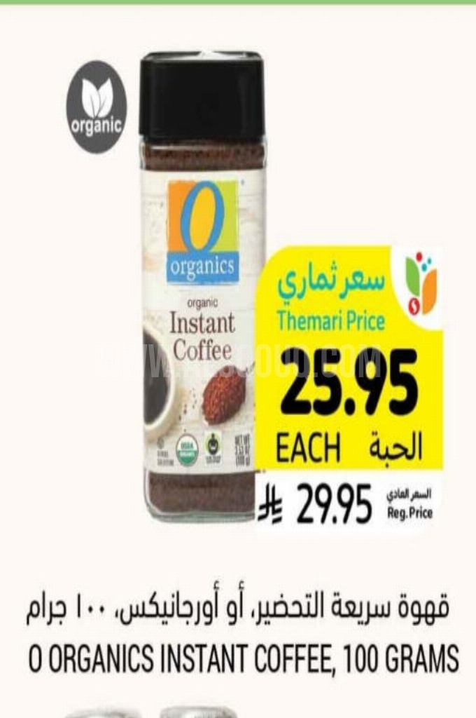 عروض القهوة