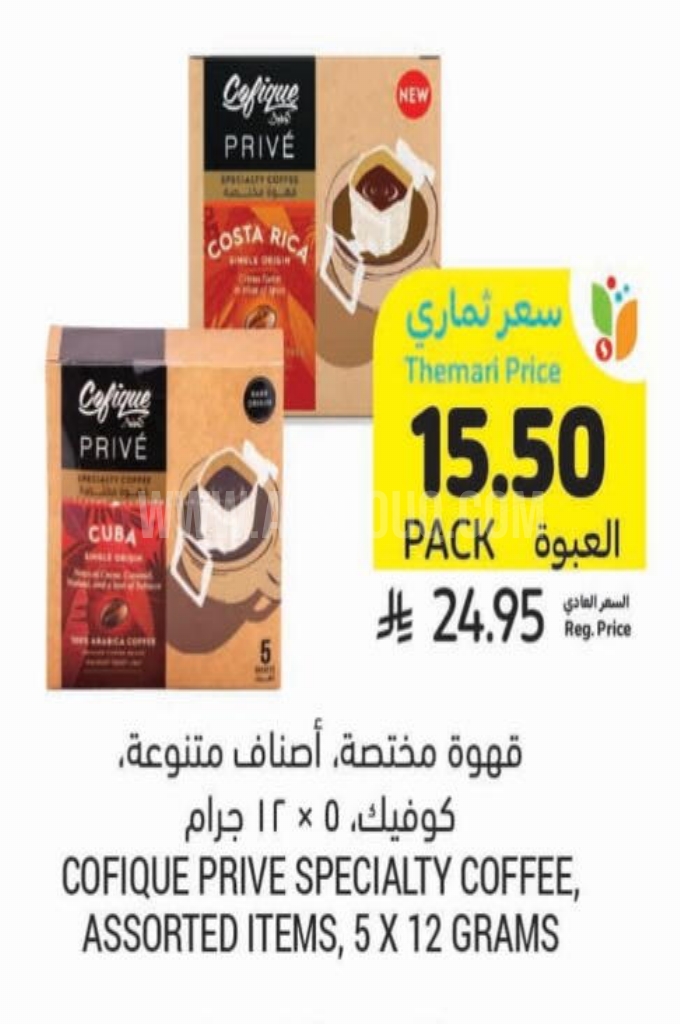 عروض القهوة
