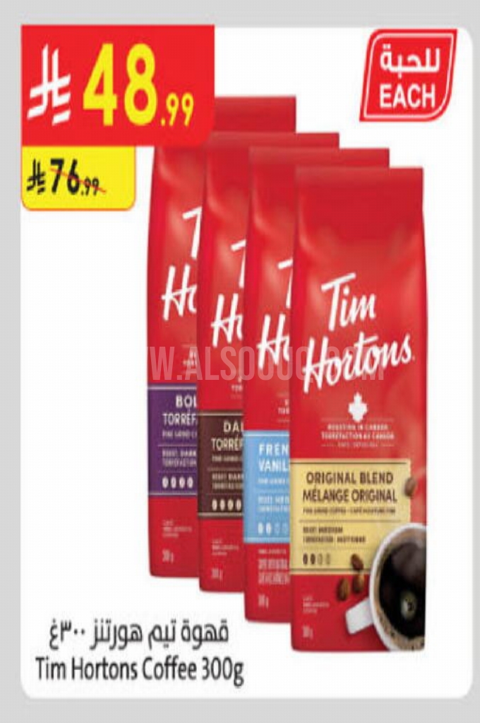 عروض القهوة