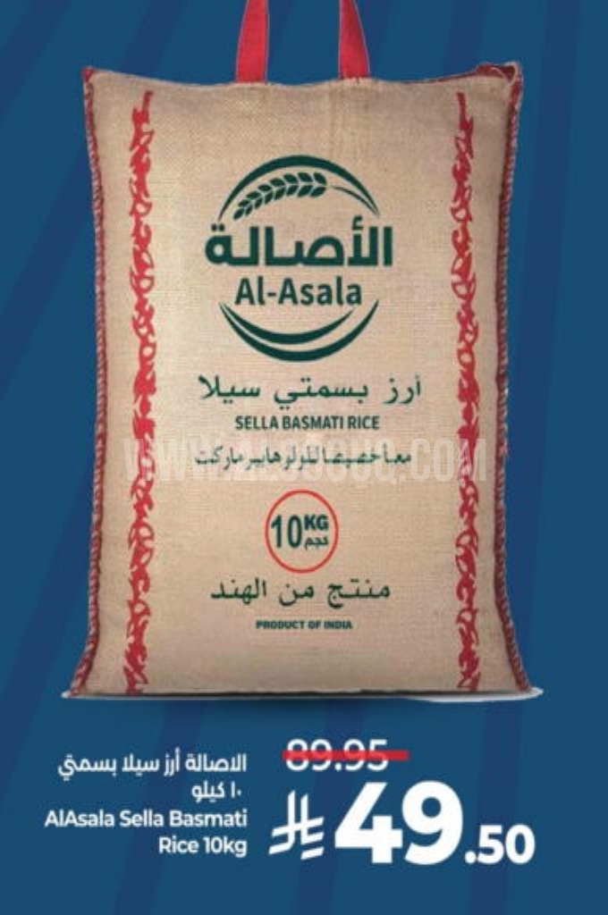 عروض الأرز