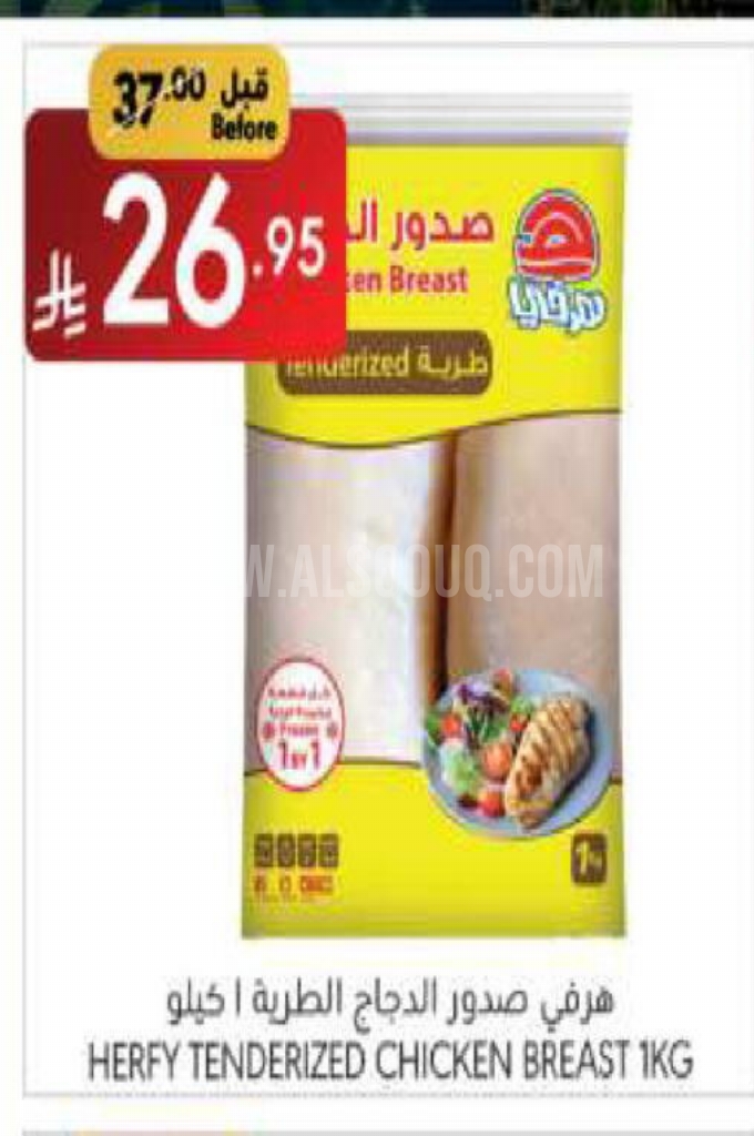 عروض الدجاج 