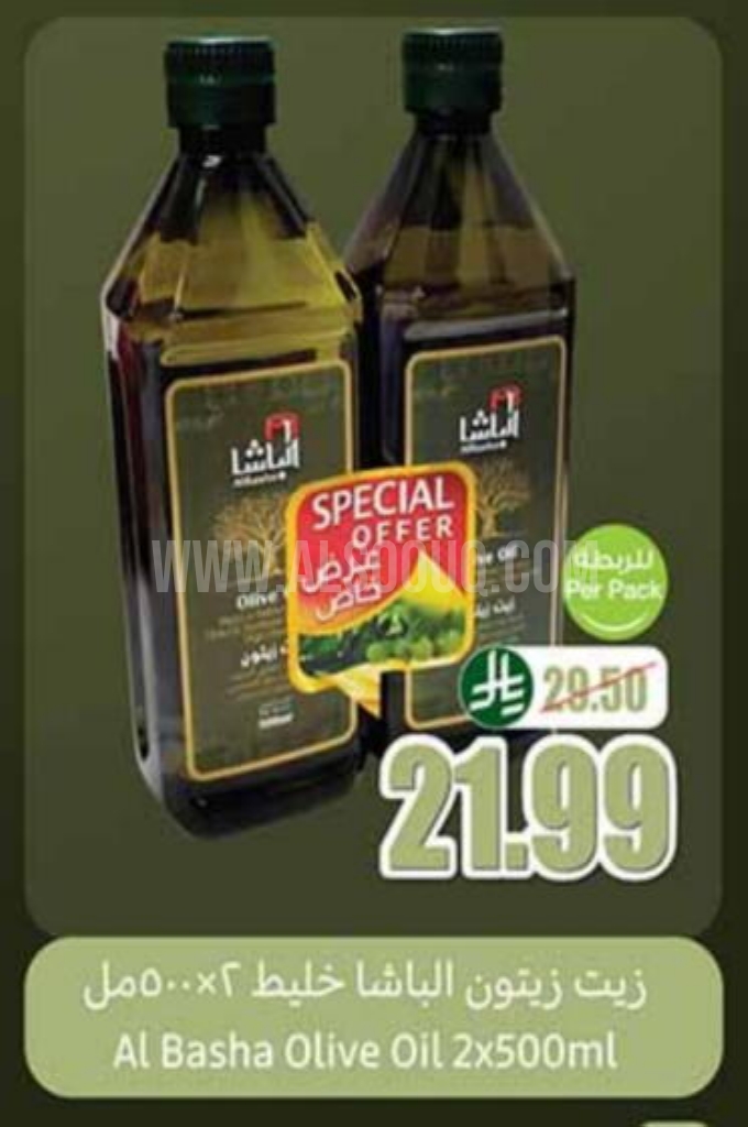 عروض الزيوت 