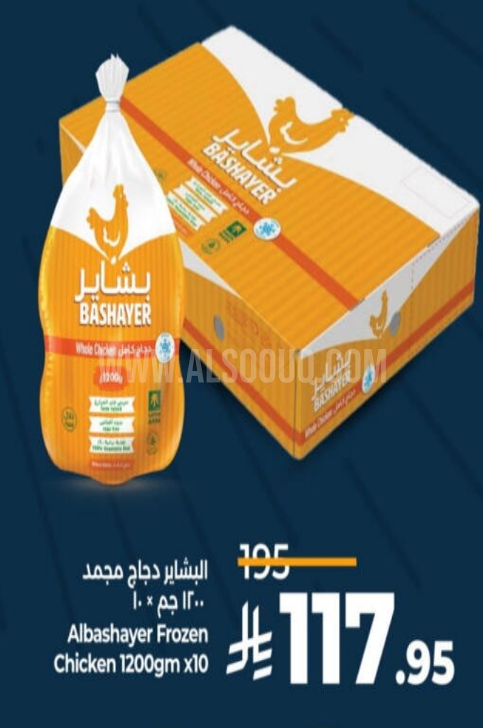 عروض الدجاج