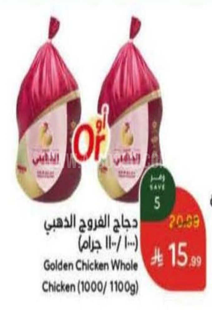 عروض الدجاج