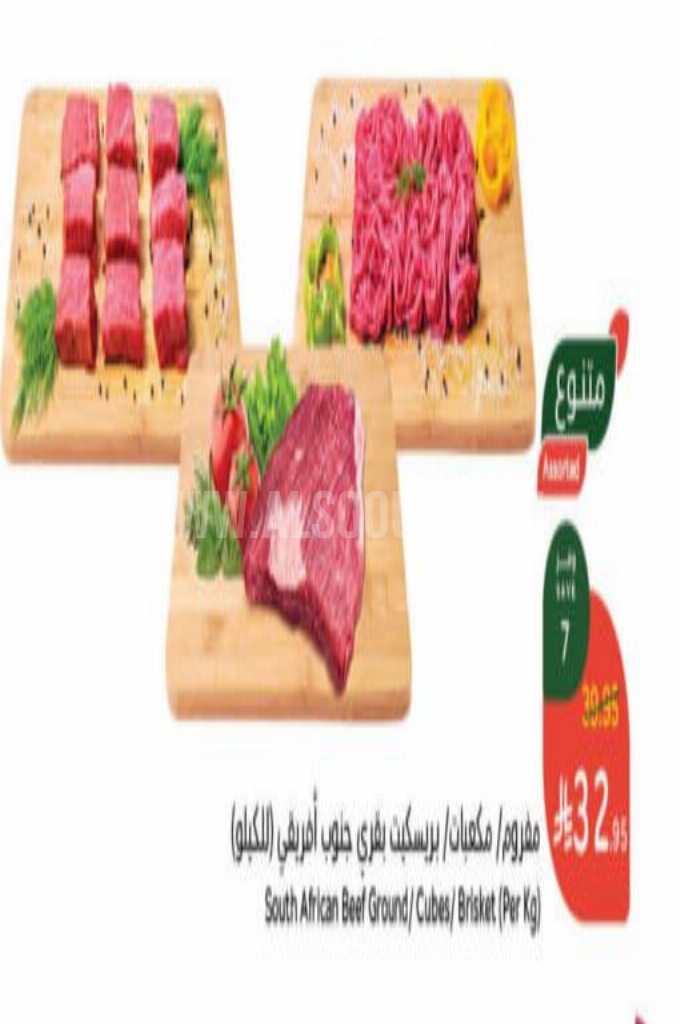 عروض اللحوم عروض اللحوم
