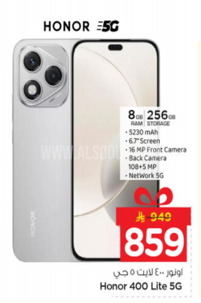 عروض الجوالات