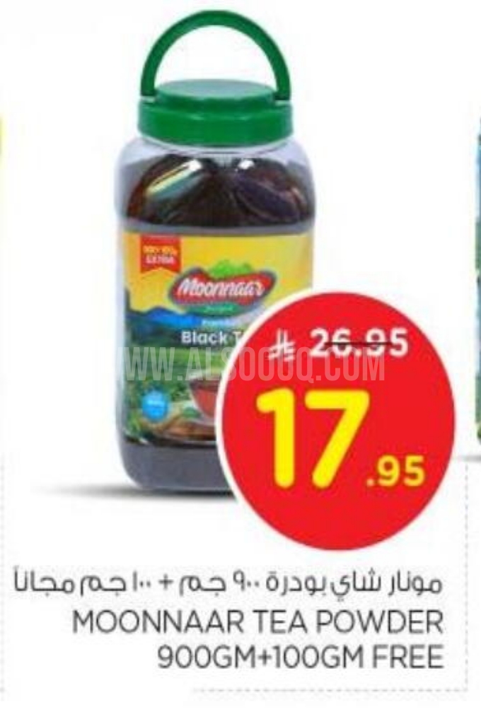 عروض الشاي