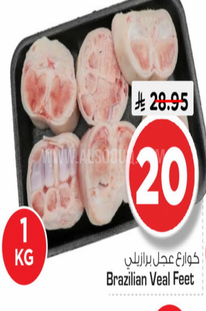 عروض اللحوم