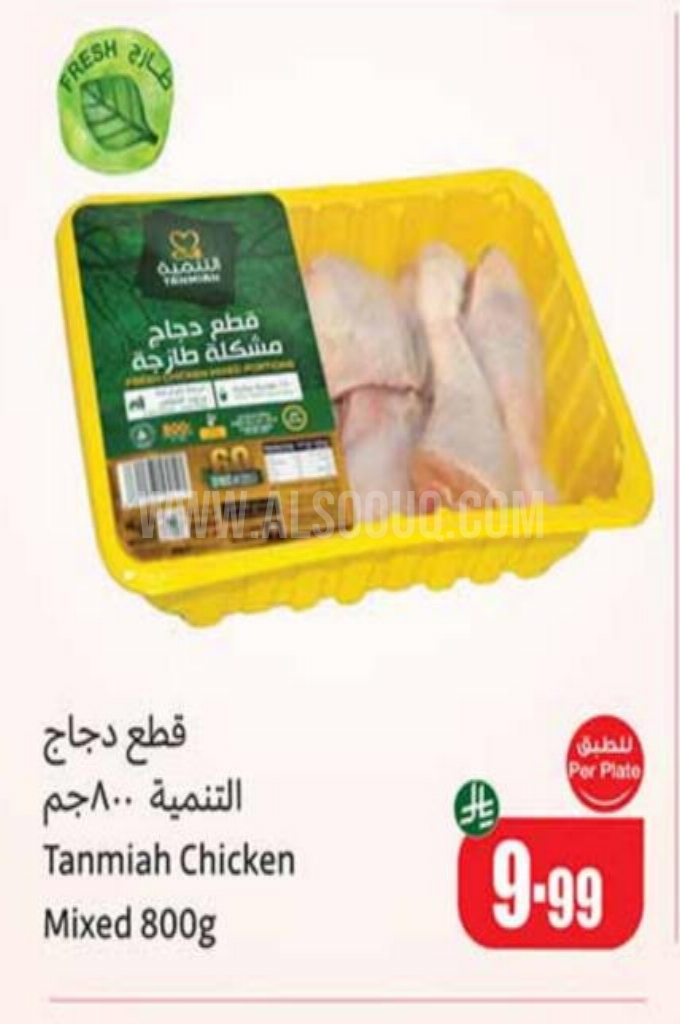 عروض الدجاج