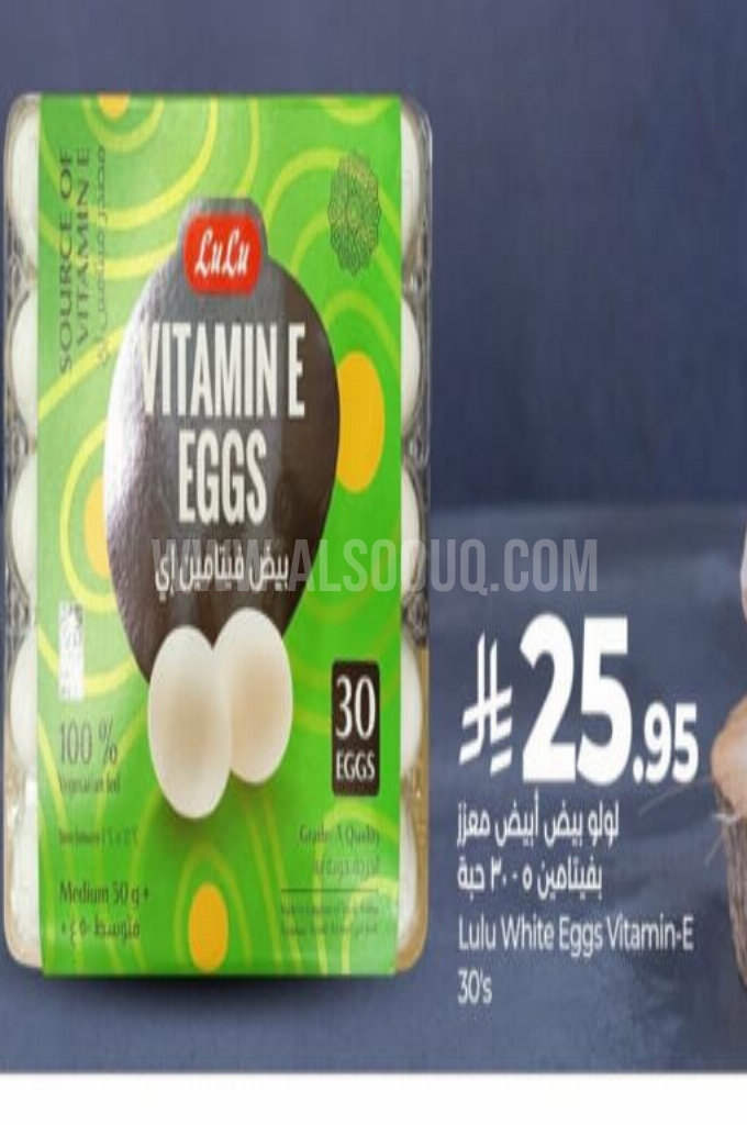 عروض البيض