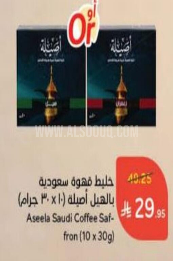 عروض القهوة