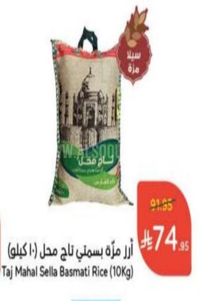 عروض الأرز عروض الأرز