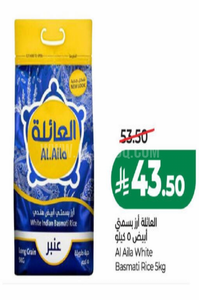 عروض الأرز   