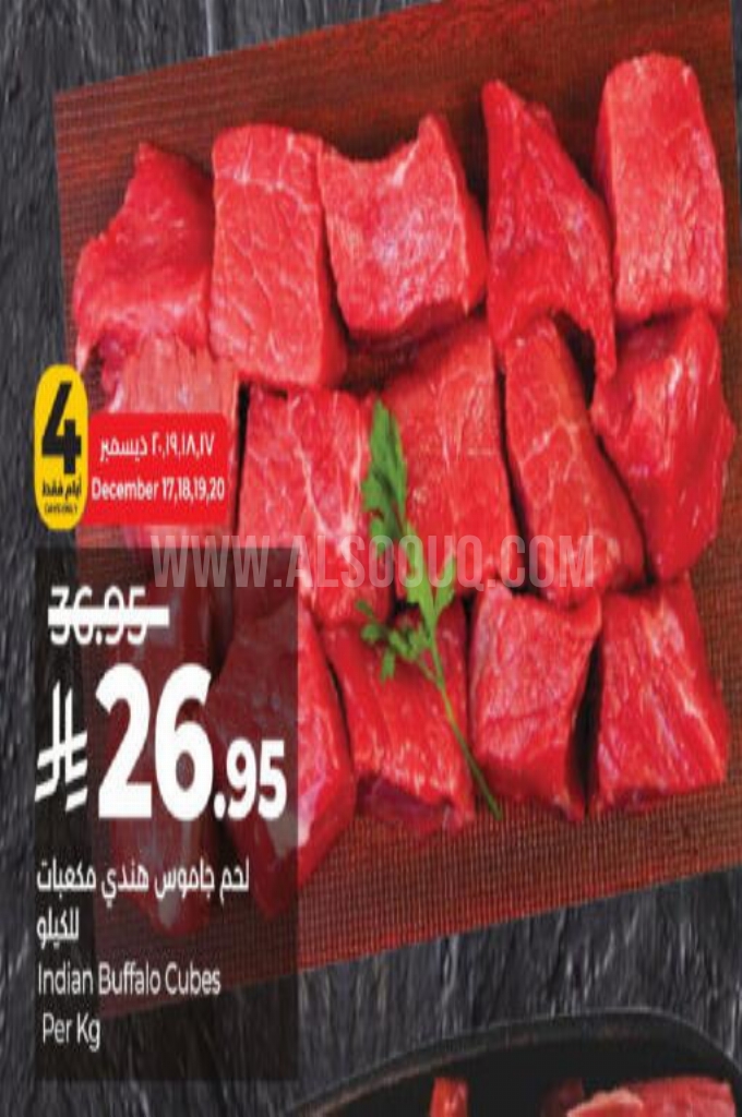 عروض اللحوم