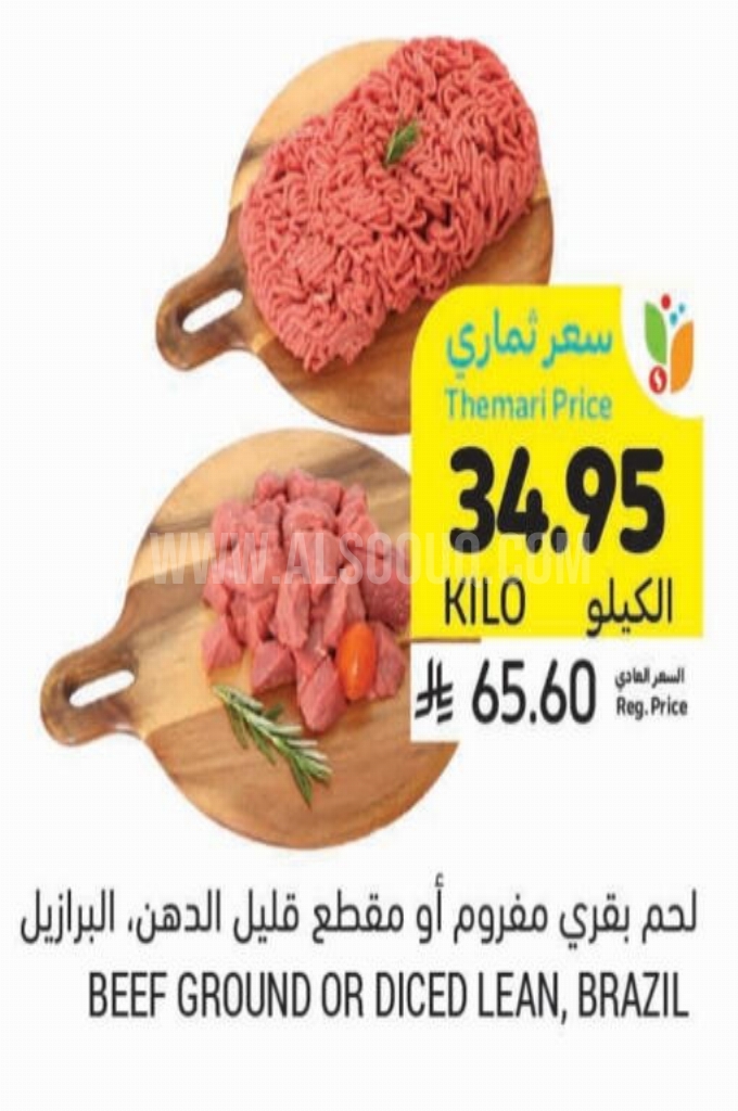 عروض اللحوم