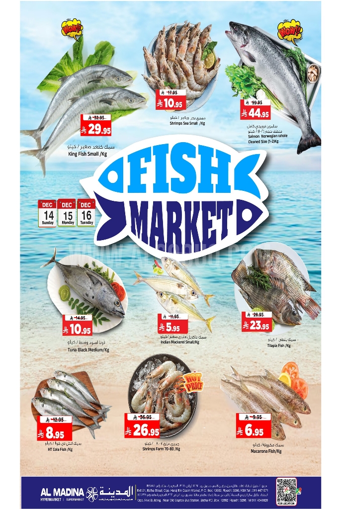 عروض المدينة هايبر