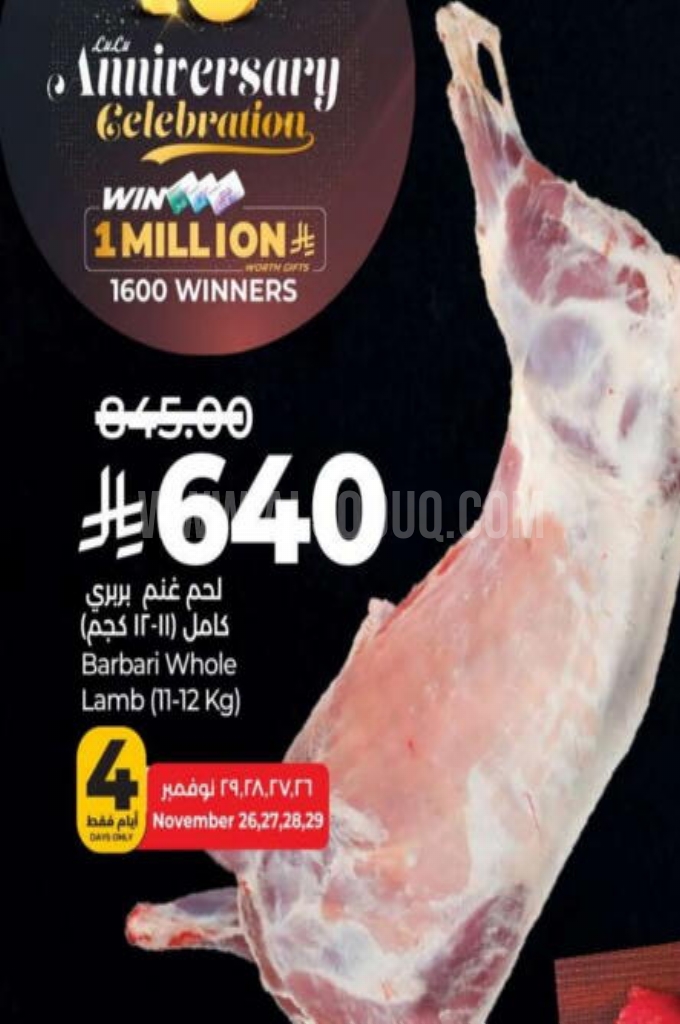 عروض اللحوم