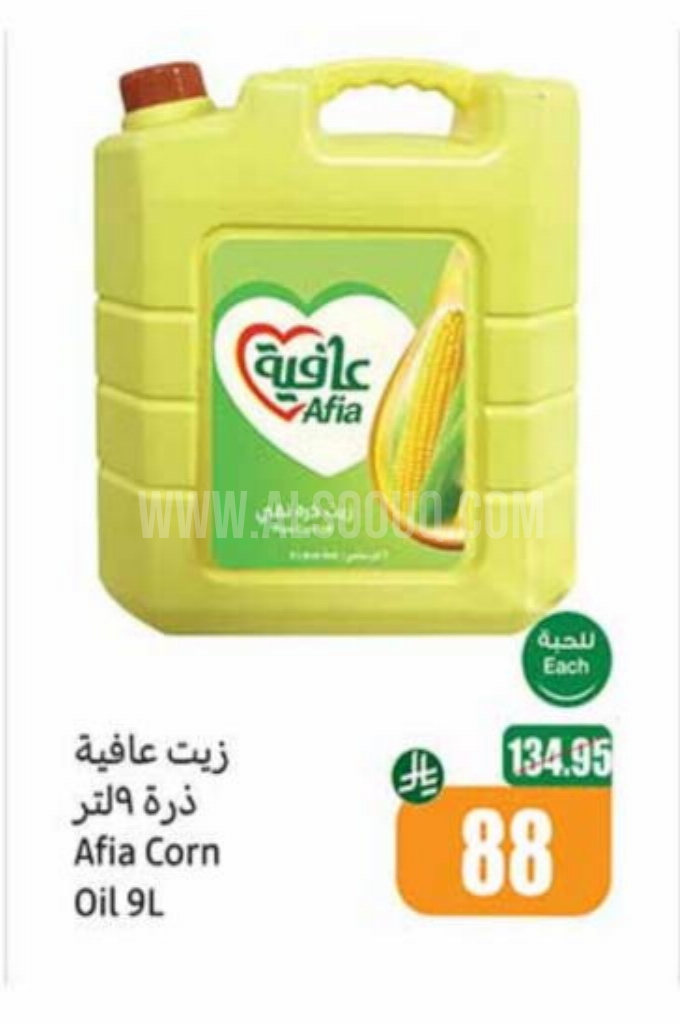 عروض الزيوت عروض الزيوت