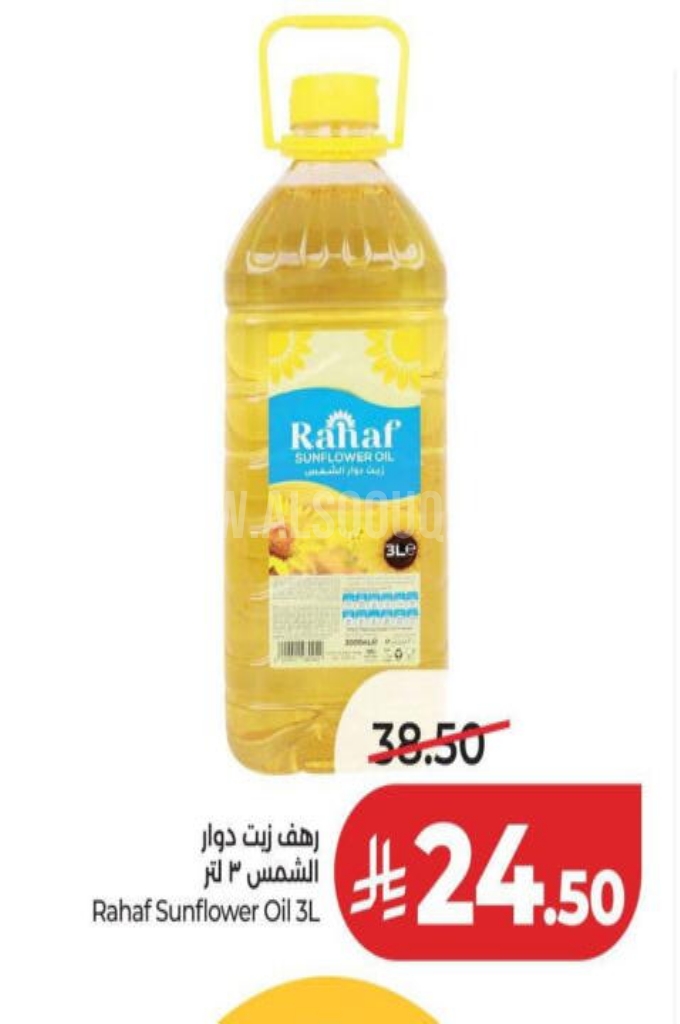 عروض الزيوت