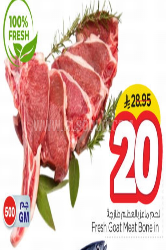 عروض اللحوم