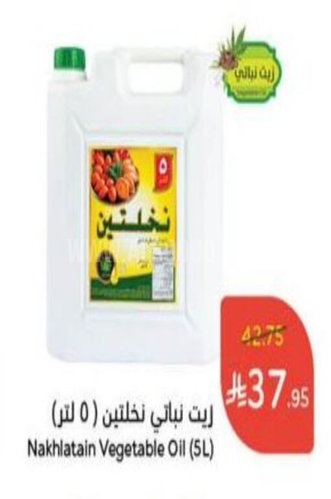 عروض الزيوت عروض الزيوت