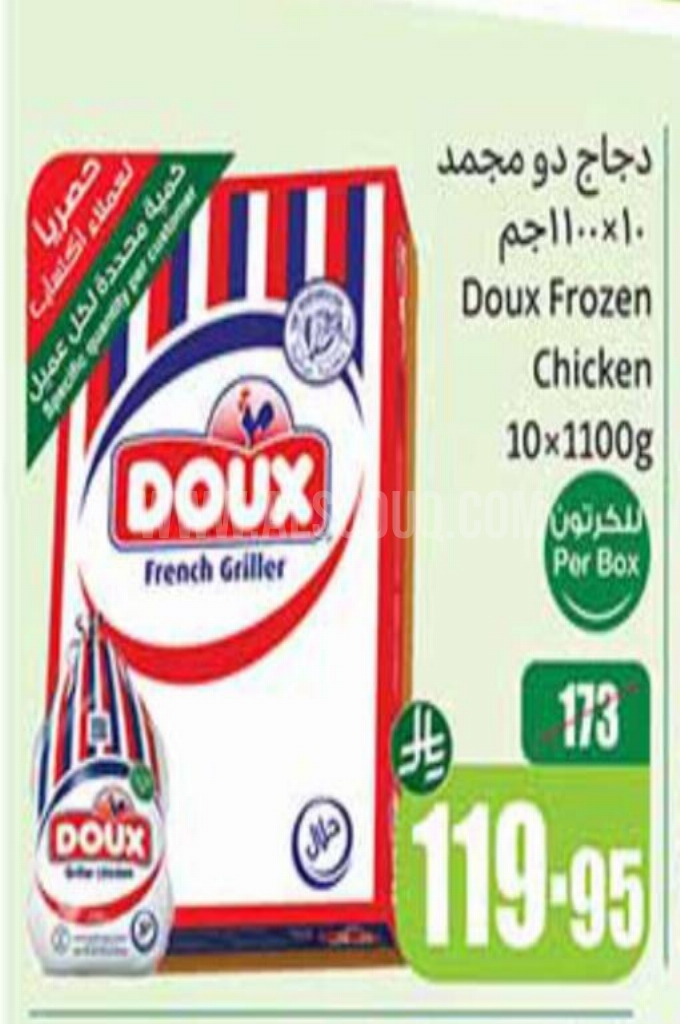 عروض الدجاج