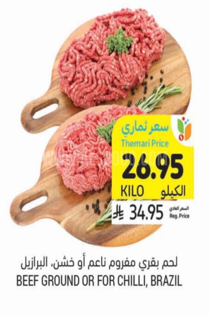 عروض اللحوم