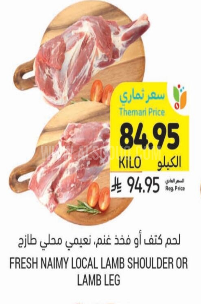 عروض اللحوم عروض اللحوم